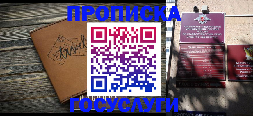 временная регистрация гарантия в Стрежевом