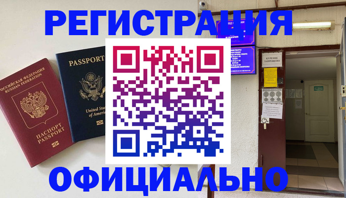 прописка ребенка в Стрежевом