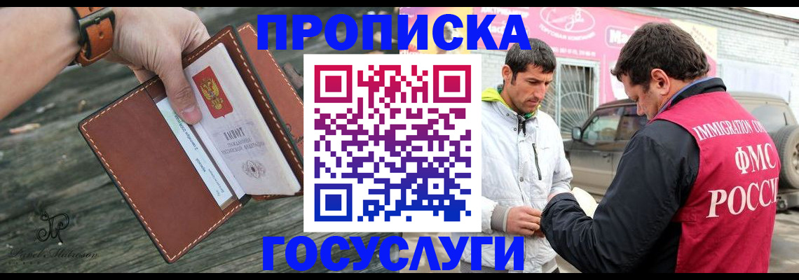 прописка для военкомата в Стрежевом